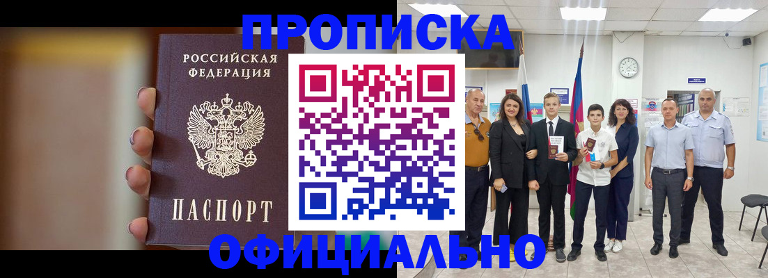 где прописаться в Дмитрове