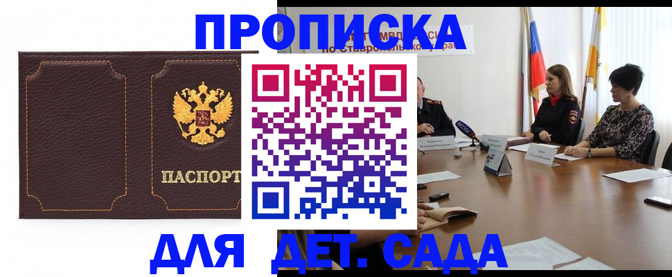 пропишу в квартире в Дмитрове